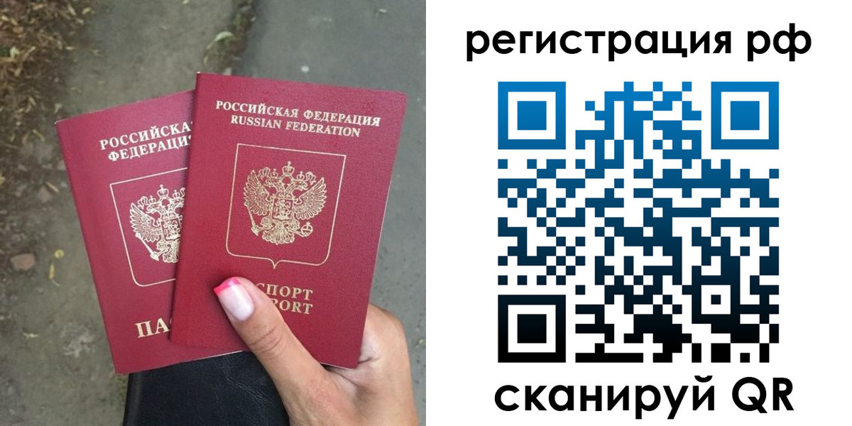 прописка штамп в Гороховце
