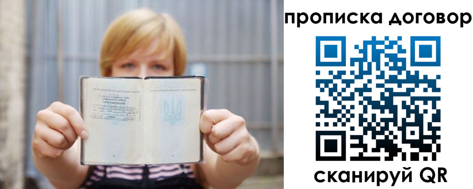 регистрация для школы в Гороховце