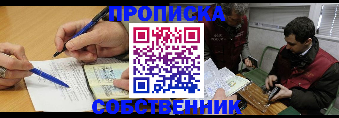 прописка для военкомата в Гороховце