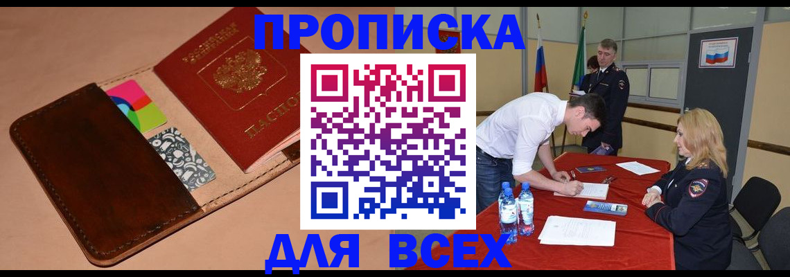 пропишу в квартире в Гороховце