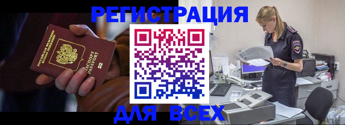прописка поиск в Гороховце