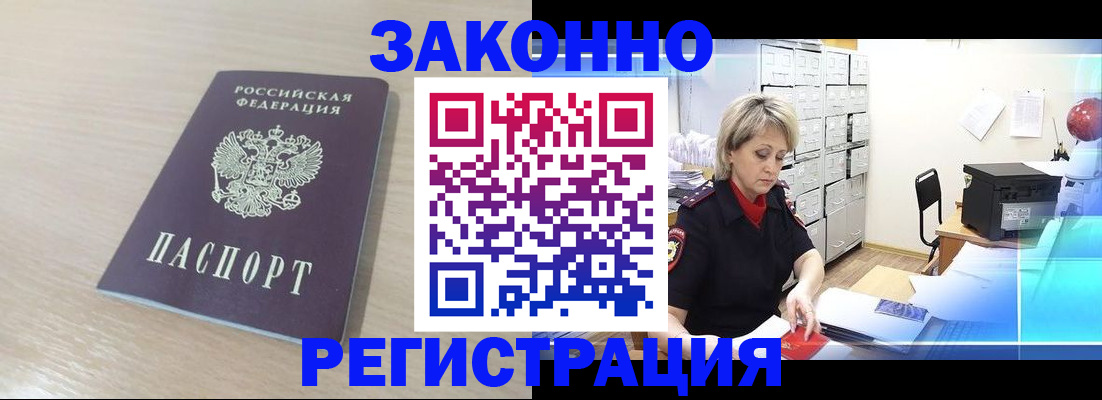 прописка от собственника в Гороховце